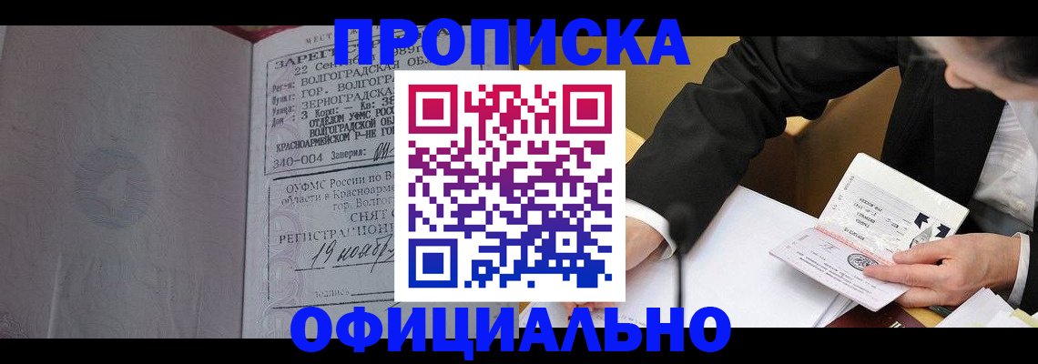 временная регистрация в квартире в Сертолово