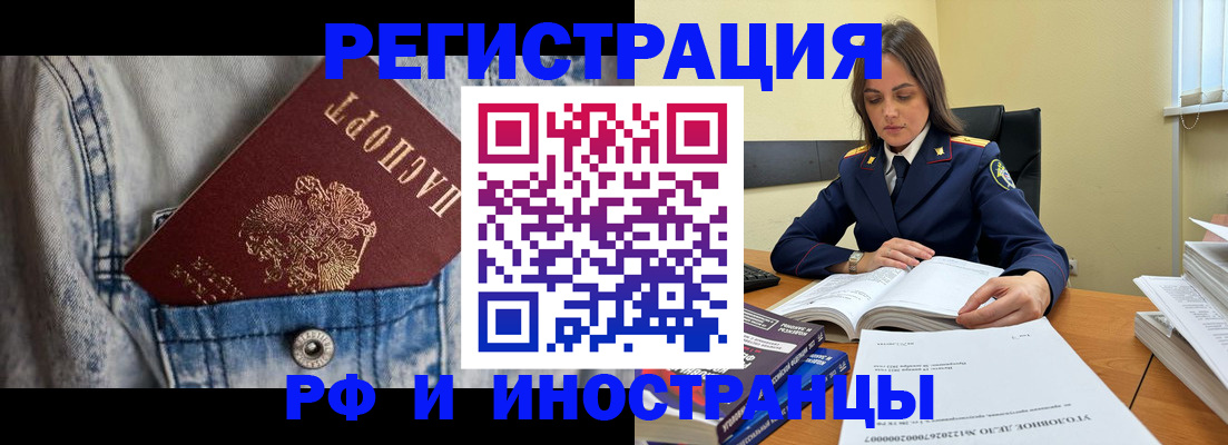 прописка для работы в Сертолово