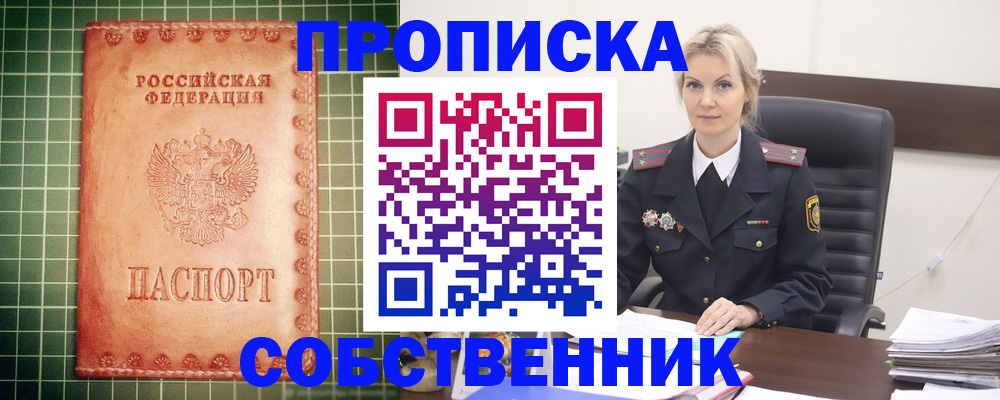 временная регистрация поиск в Сертолово