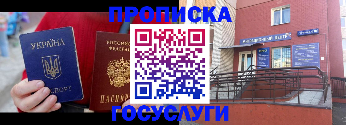 временная регистрация в Сертолово